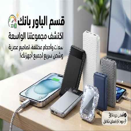 باور بنك