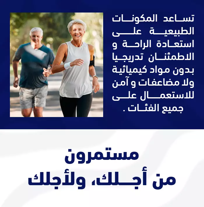 JOINT HEALTH: حركتك هي هدفنا