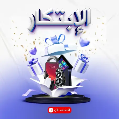 صناديق الابتكار