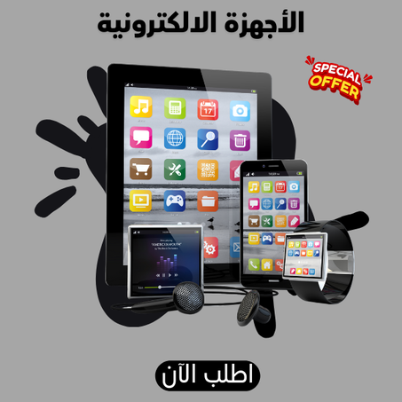 إلكترونيك