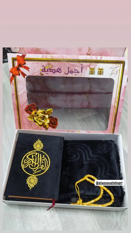 مصحف القرأن الكريم + سجادة انيقة + تسبيح
