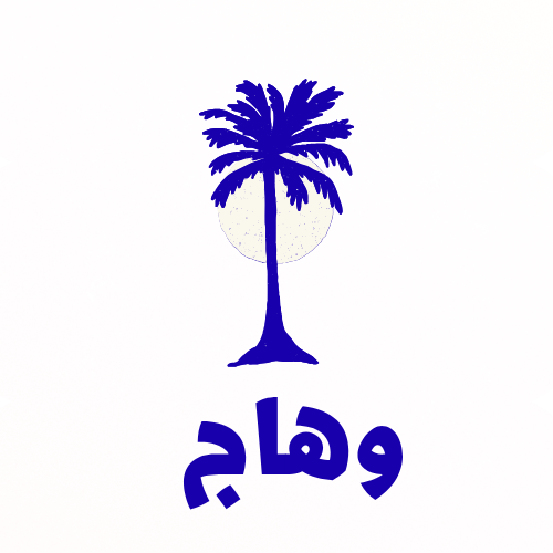 wahaj-online