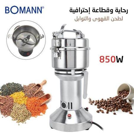 مطحنة التوابل الاحترافية Bomann MZ 6501 CB