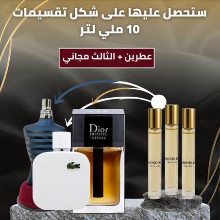 Ultra Male + Lacoste Blanc + Dior Homme Intense