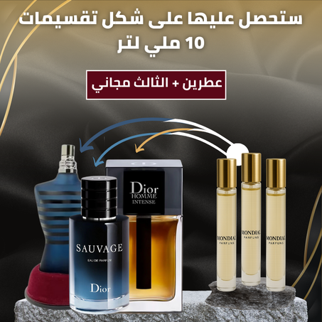 Ultra Male + Sauvage Dior + Dior Homme Intense