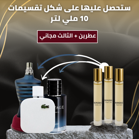 Ultra Male + Lacoste Blanc + Sauvage Dior