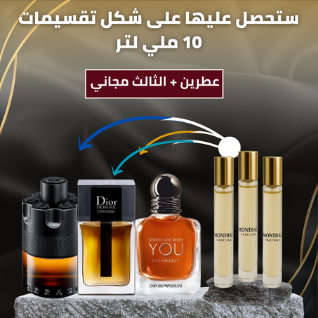 Azzaro The Most Wanted+Stronger With You Intensely+Dior Homme Intense