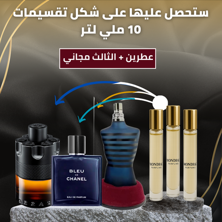 Azzaro The Most Wanted+Ultra Male+Bleu de Chanel