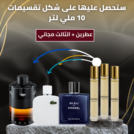 Azzaro The Most Wanted+Lacoste Blanc+Bleu de Chanel