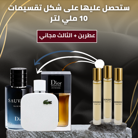 Sauvage Dior + Lacoste Blanc + Dior Homme Intense