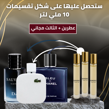 Sauvage Dior + Lacoste Blanc + Bleu de Chanel