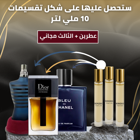 Ultra Male + Dior Homme Intense + Bleu de Chanel