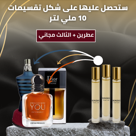 Ultra Male + Dior Homme Intense + Stronger With You Intensely