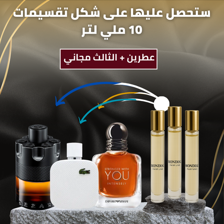 Azzaro The Most Wanted+Stronger With You Intensely+Lacoste Blanc