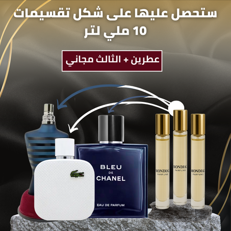 Ultra Male + Lacoste Blanc + Bleu de Chanel