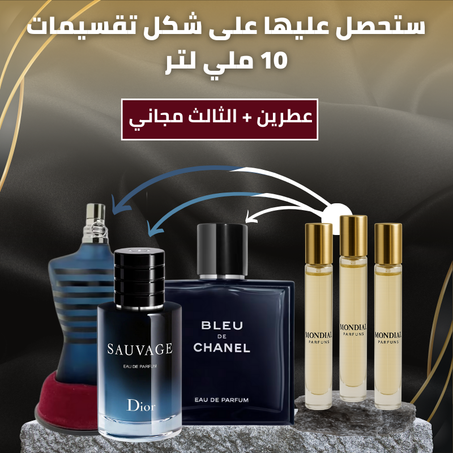Ultra Male + Sauvage Dior + Bleu de Chanel