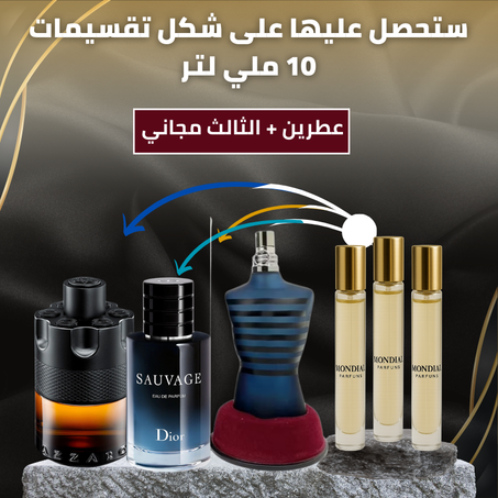 Azzaro The Most Wanted+Ultra Male+Sauvage Dior