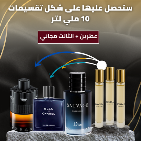 Azzaro The Most Wanted+Sauvage Dior+Bleu de Chanel