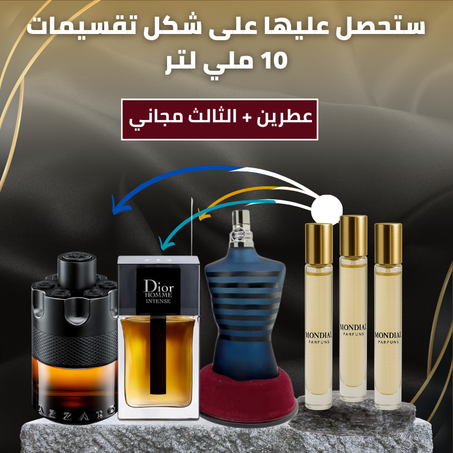 Azzaro The Most Wanted+Ultra Male+Dior Homme Intense