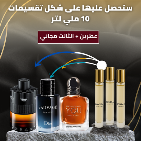 Azzaro The Most Wanted+Stronger With You Intensely+Sauvage Dior