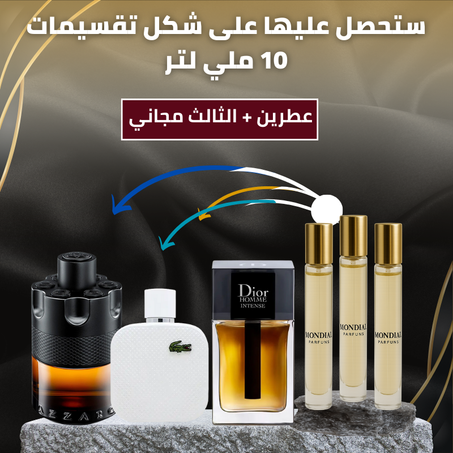 Azzaro The Most Wanted+Lacoste Blanc+Dior Homme Intense