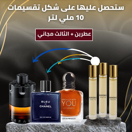 Azzaro The Most Wanted+Stronger With You Intensely+Bleu de Chanel