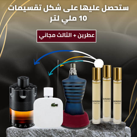 Azzaro The Most Wanted+Ultra Male+Lacoste Blanc