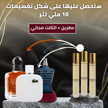 Stronger With You Intensely + Lacoste Blanc + Ultra Male