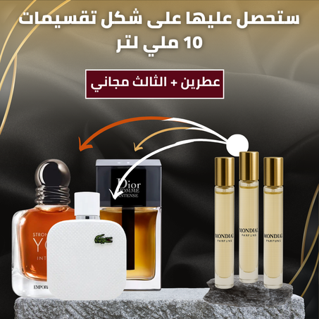 Stronger With You Intensely + Lacoste Blanc + Dior Homme Intense