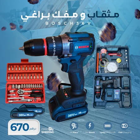 مثقاب ومفك البراغيBOSCH36 v