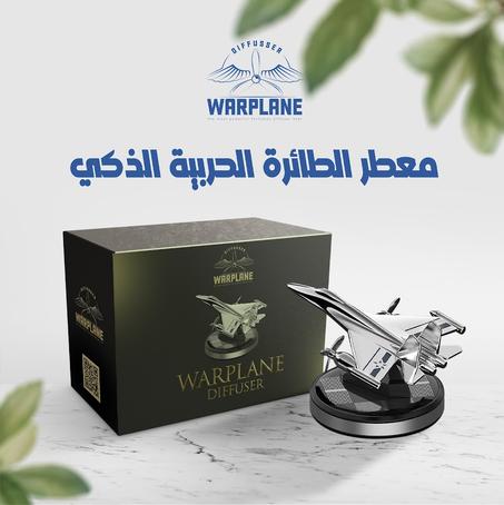 معطر الطائرة الذكي A