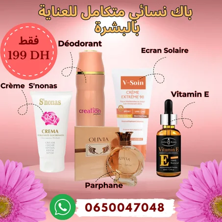 مجموعة العناية بالبشرة التي تحتاجها كل السيدات