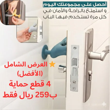 حامي الجدران – واقي أبواب المنزل السحري - 4 قطع