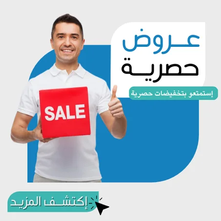 المنتجــات الاكثــر مبيعــا