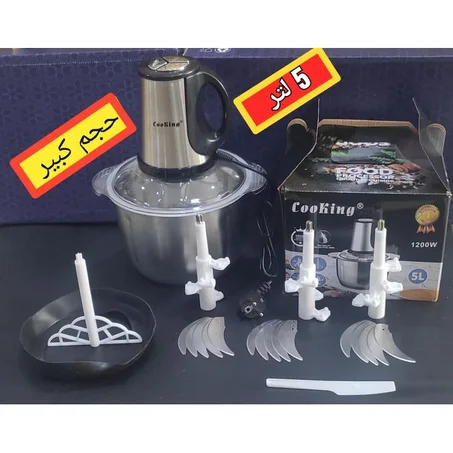 الهاشوار لفرم اللحوم و الخضروات 5لتر 1200واط الافضل في المغرب