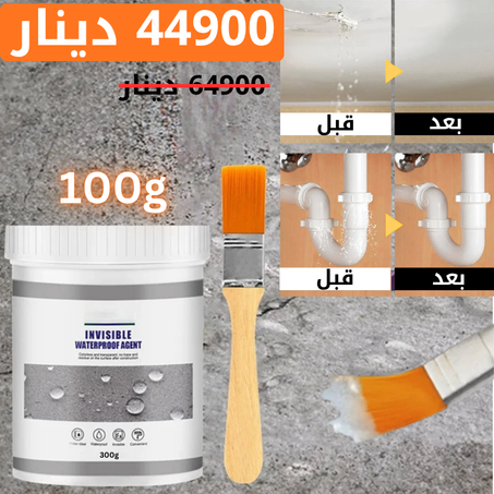 لاصق العزل الشفاف 100 غرام – مقاوم للتسرب والماء (IQ)