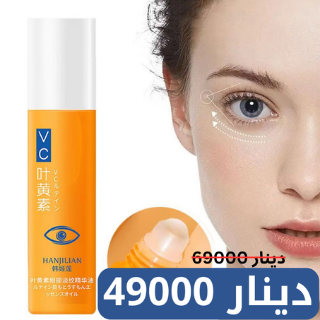 سيروم VC لمكافحة التجاعيد (IQ)