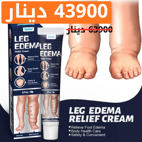 كريم مضاد لتورم الساقين (IQ)