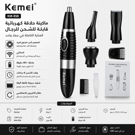ماكينة حلاقة Kemei KM-858 الكهربائية القابلة للشحن للرجال – حلاقة ناعمة وسريعة