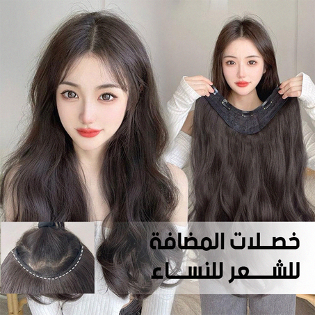 وصلات الشعر المجعد