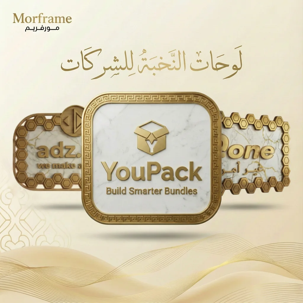 لوحات النخبة للشركات