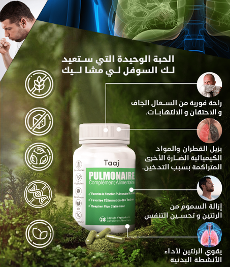 pulmonaire