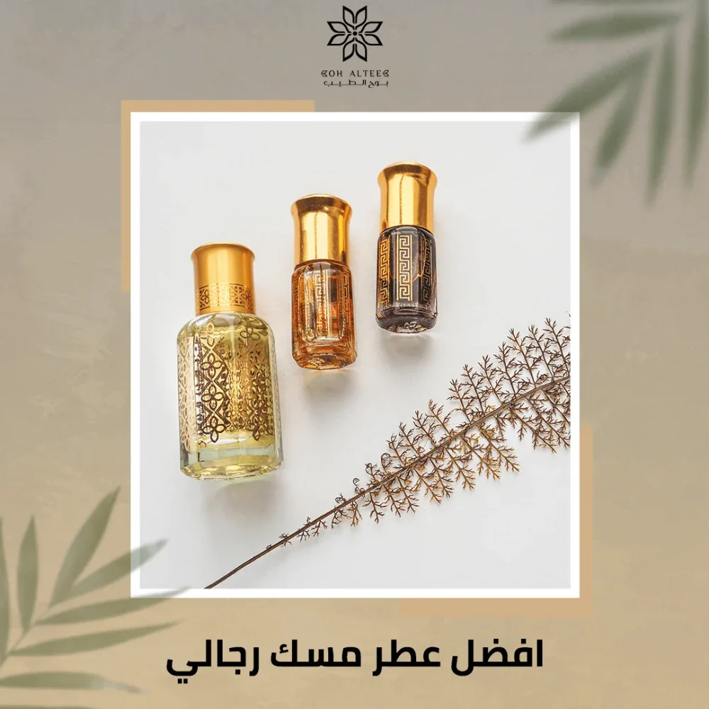 عطور وهدايا