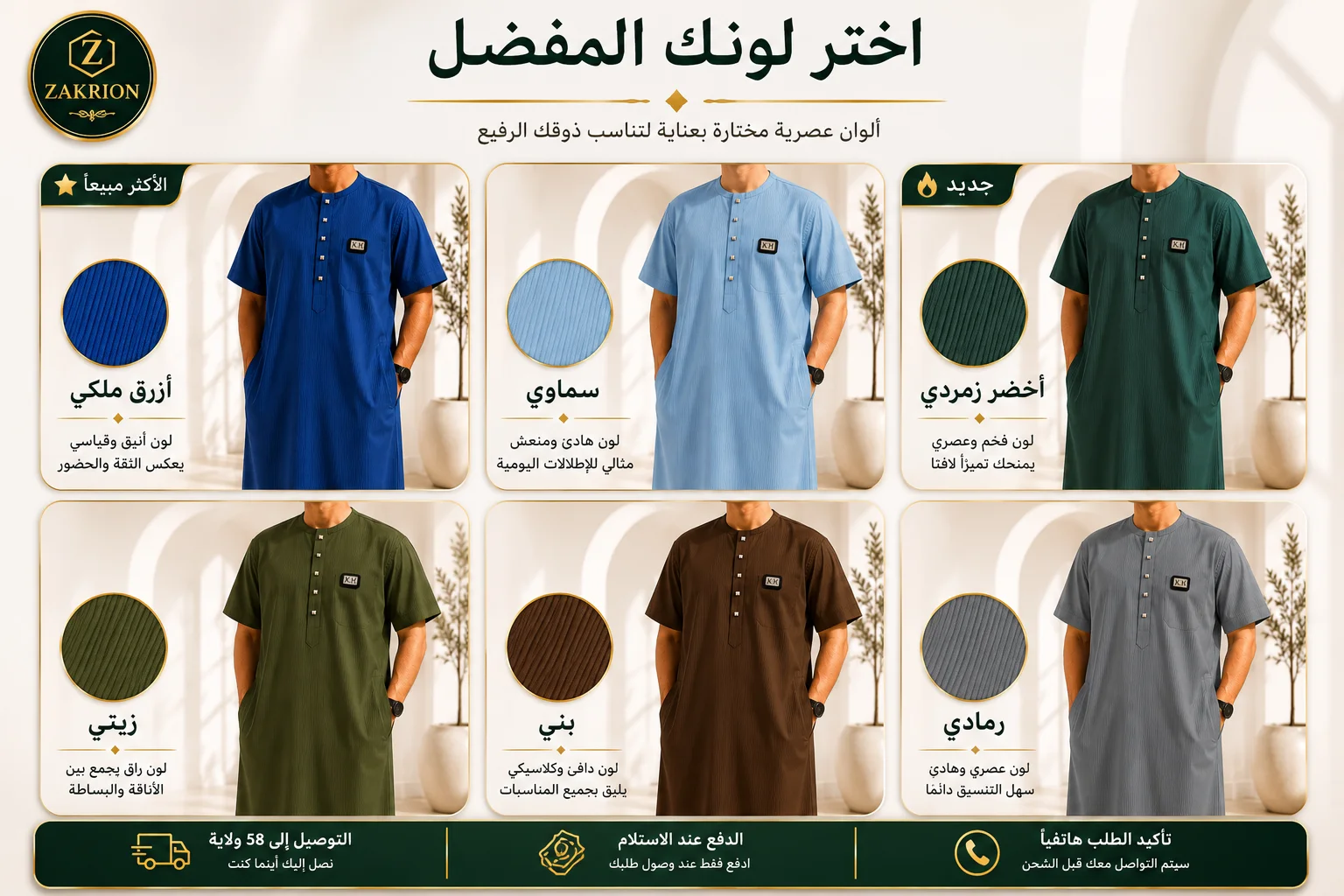 قميص الخليل الفاخرالأصلي | أناقة كلاسيكية بجودة استثنائية تصميم أنيق وخامة مريحة – متجر زكريون ⭐