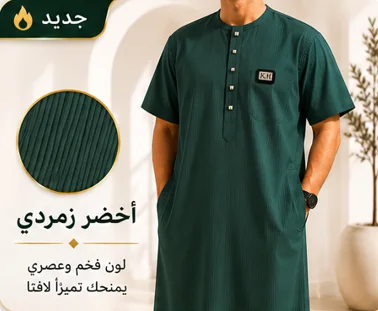 قميص الخليل الفاخرالأصلي | أناقة كلاسيكية بجودة استثنائية تصميم أنيق وخامة مريحة – متجر زكريون ⭐