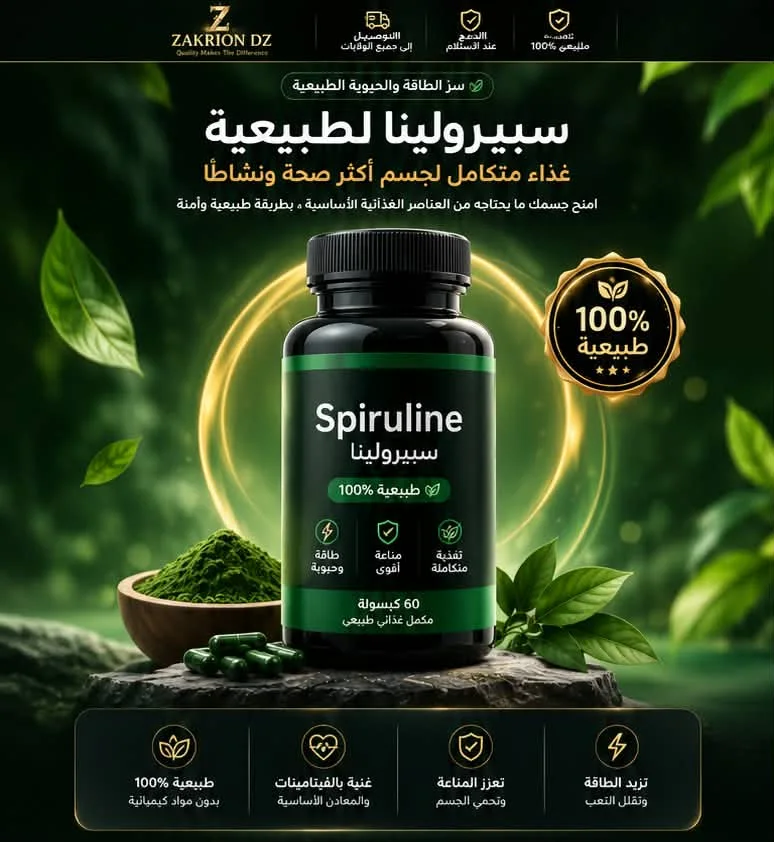 SPUROLINE