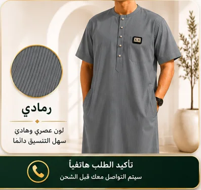 قميص الخليل الفاخرالأصلي | أناقة كلاسيكية بجودة استثنائية تصميم أنيق وخامة مريحة – متجر زكريون ⭐