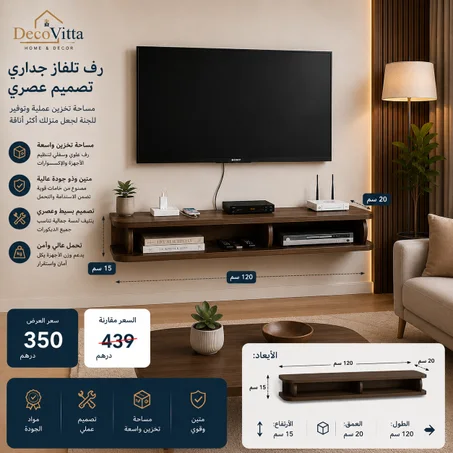 Meuble TV Mural Flottant en MDF 120/150cm