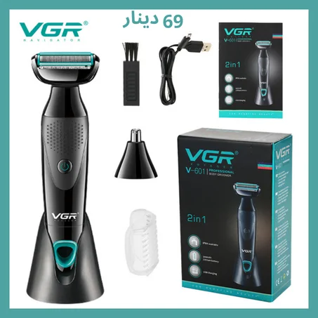 الة الحلاقة كهربائية