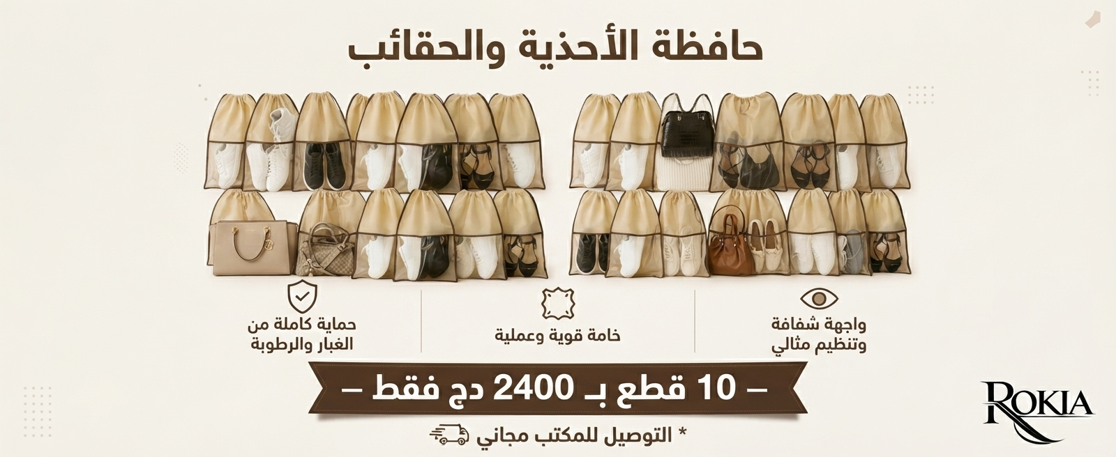 🔥حافظة الأحذية والحقائب - الحل المثالي لتنظيم خزانتك! ✨🔥توصيل مجاني للمكتب